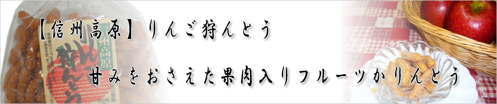 りんご狩んとう